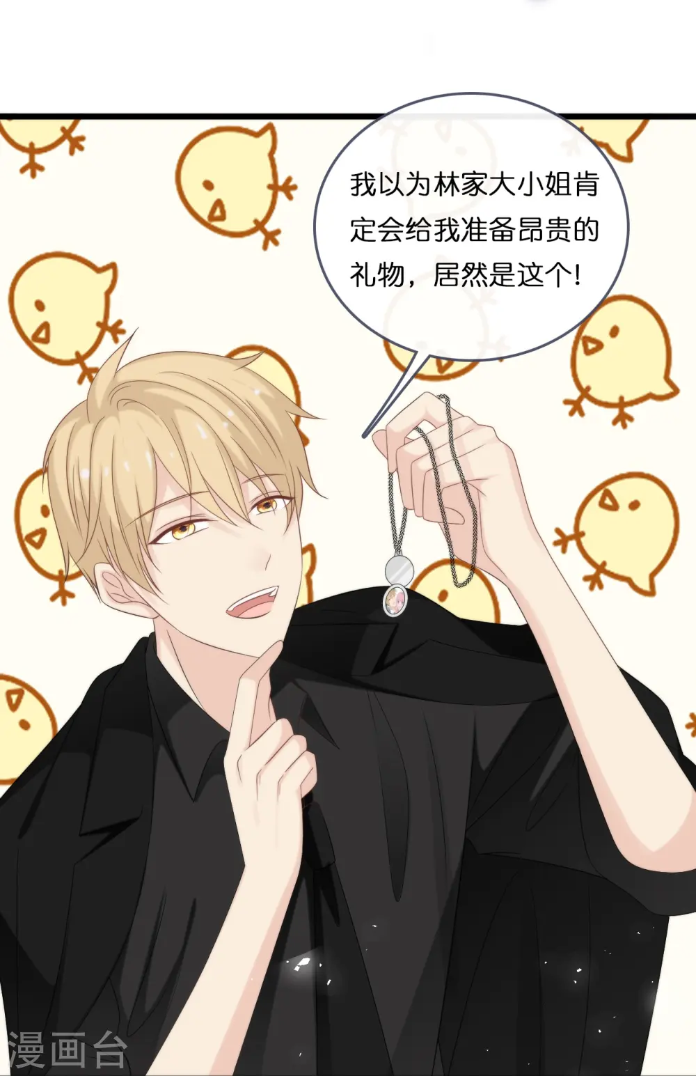 第185话 爱在不放弃23