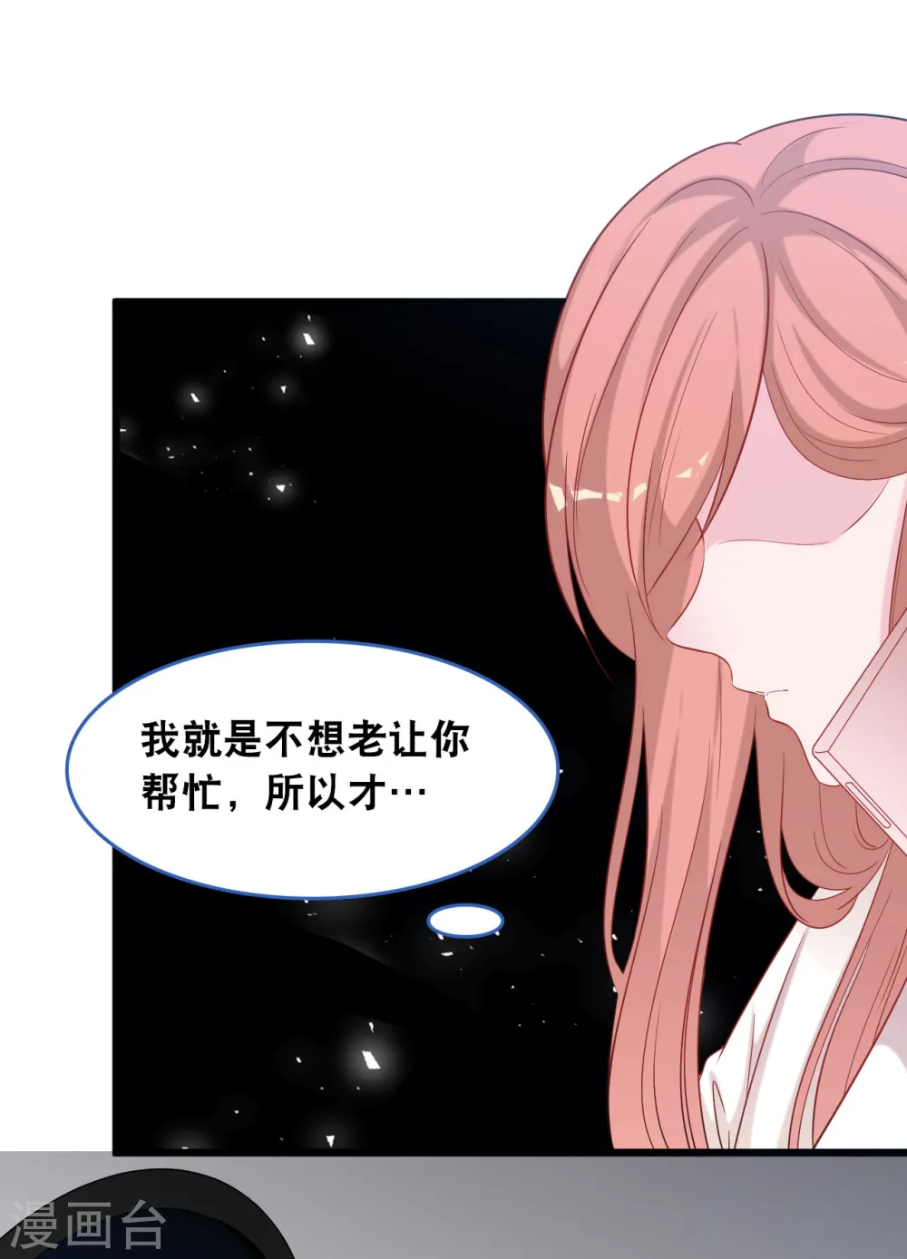 第121话 多一个男人宠爱你23