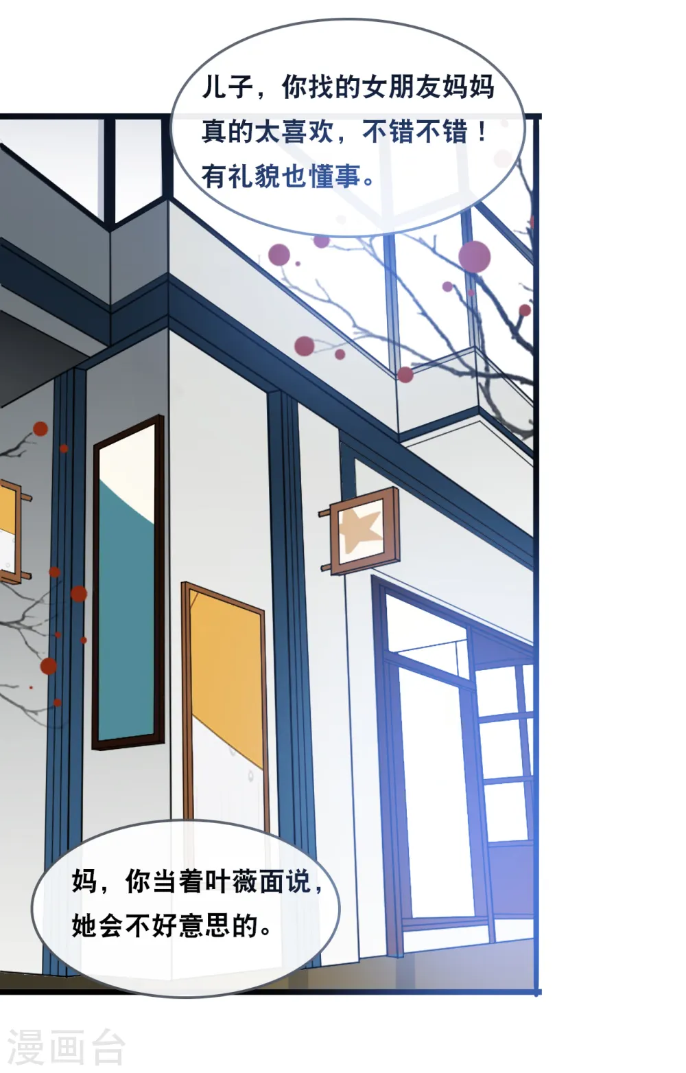 第179话 喜欢的是身份还是人19