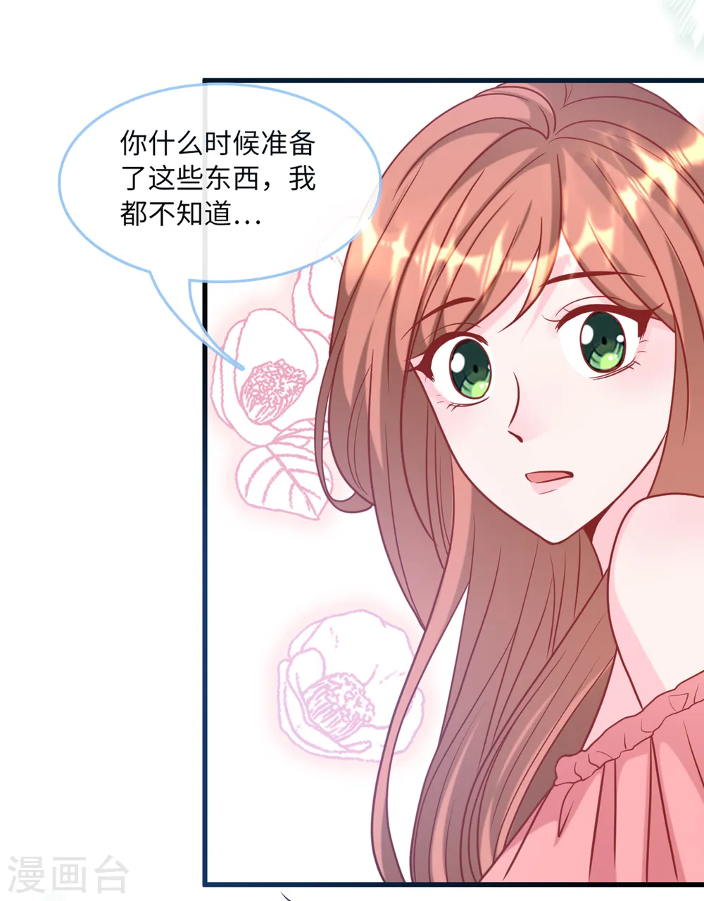 第78话 到云菲的线索28