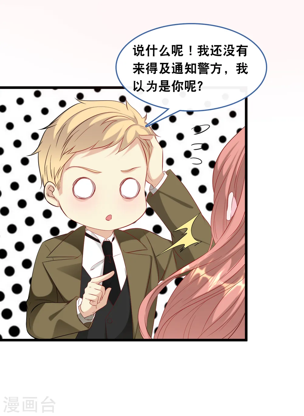 第117话 不允许你有危险25
