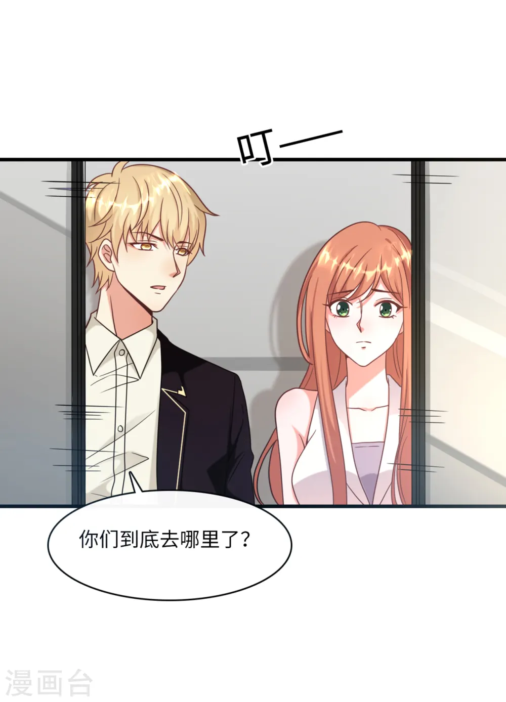 第19话 影帝的表白41