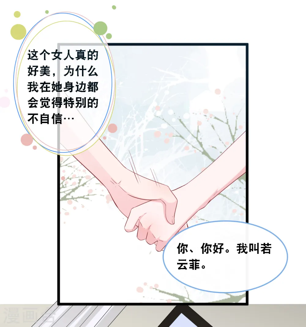 第106话 “完美”的女人12