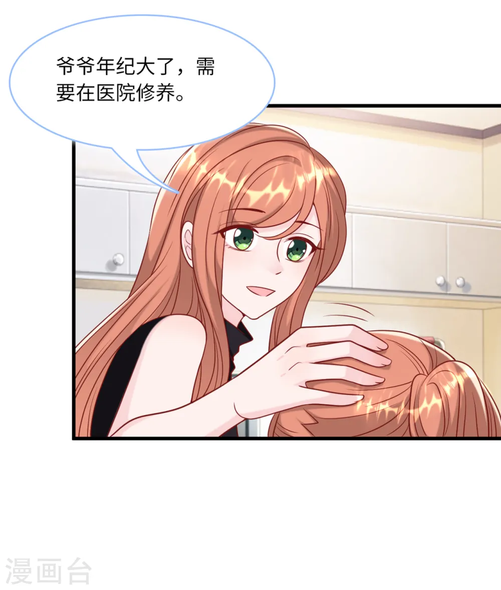 第68话 林家沉痛13