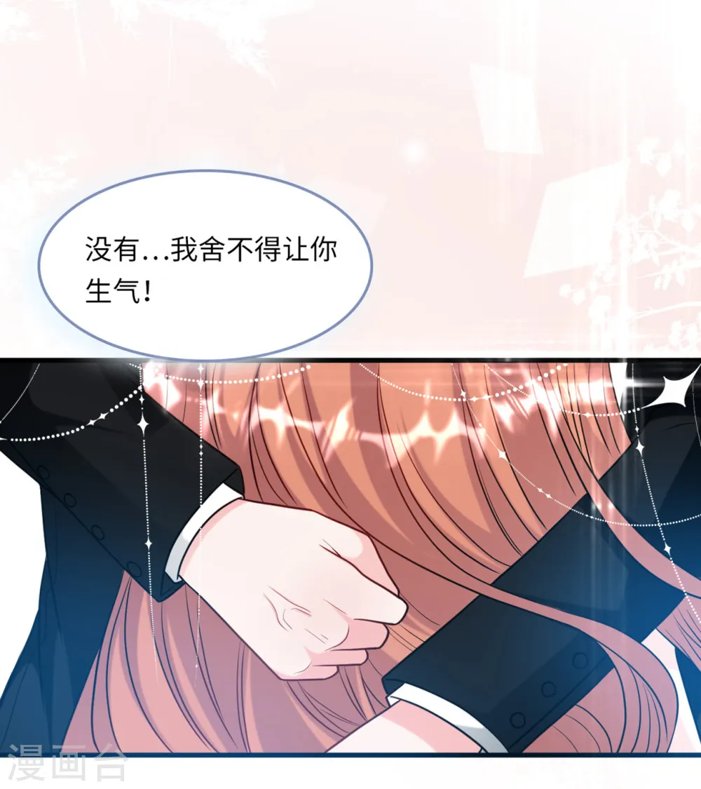 第55话 狐狸尾巴露出来了4