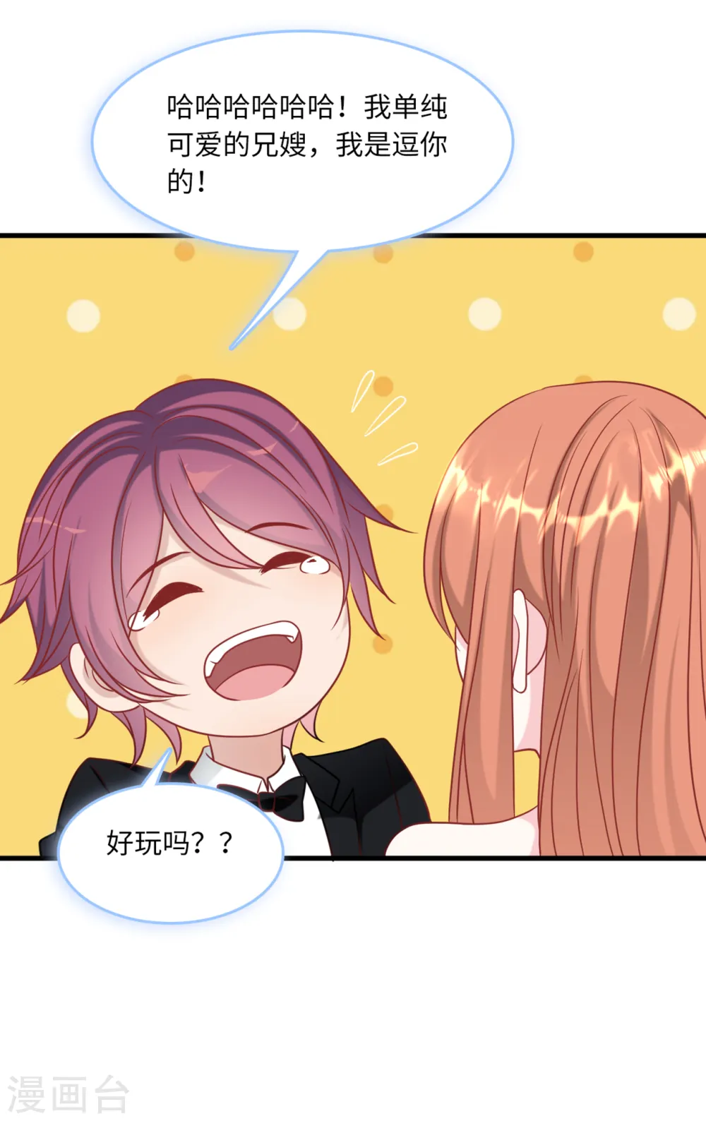 第65话 若云菲被调戏34