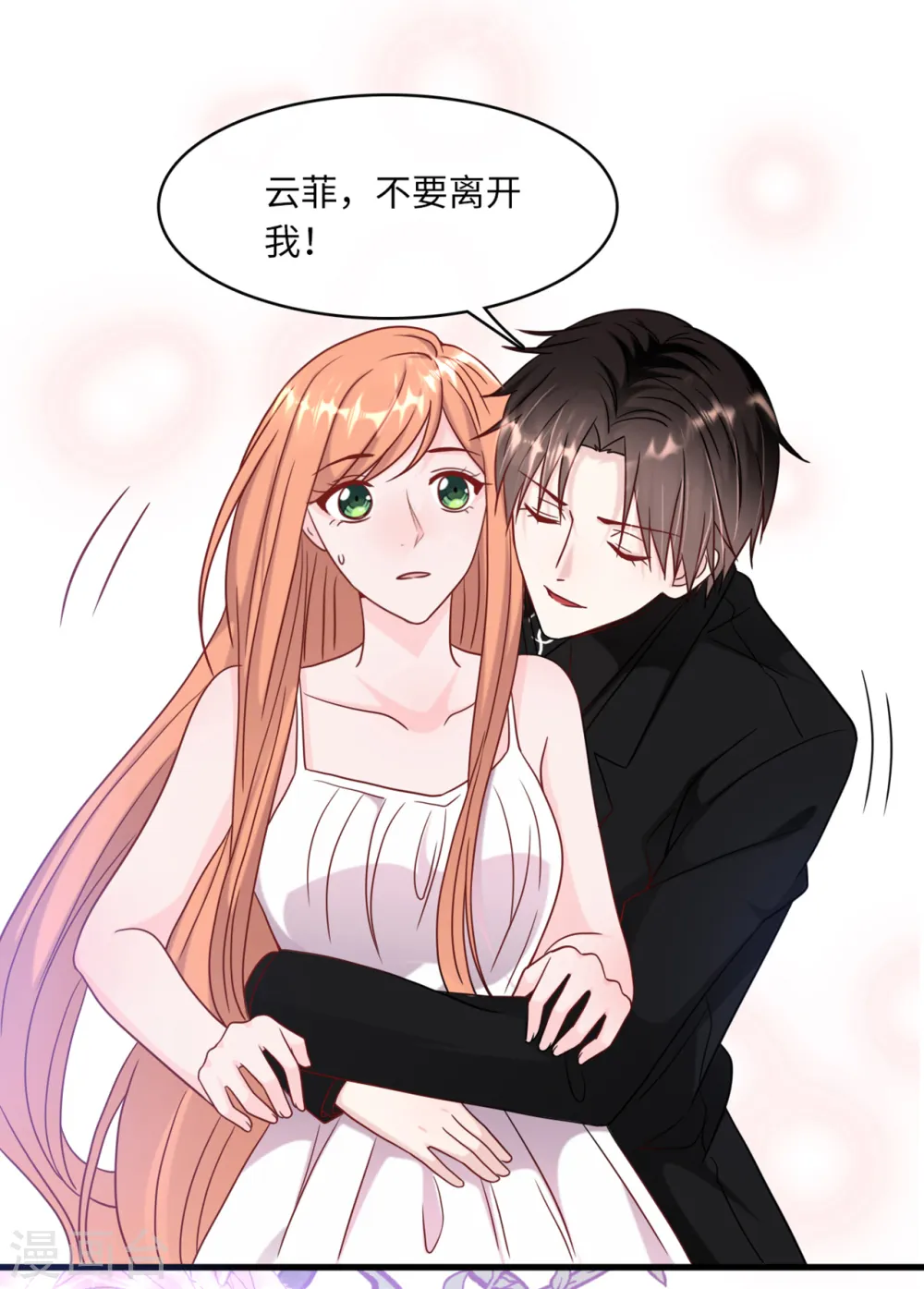 第40话 若云菲受辱2