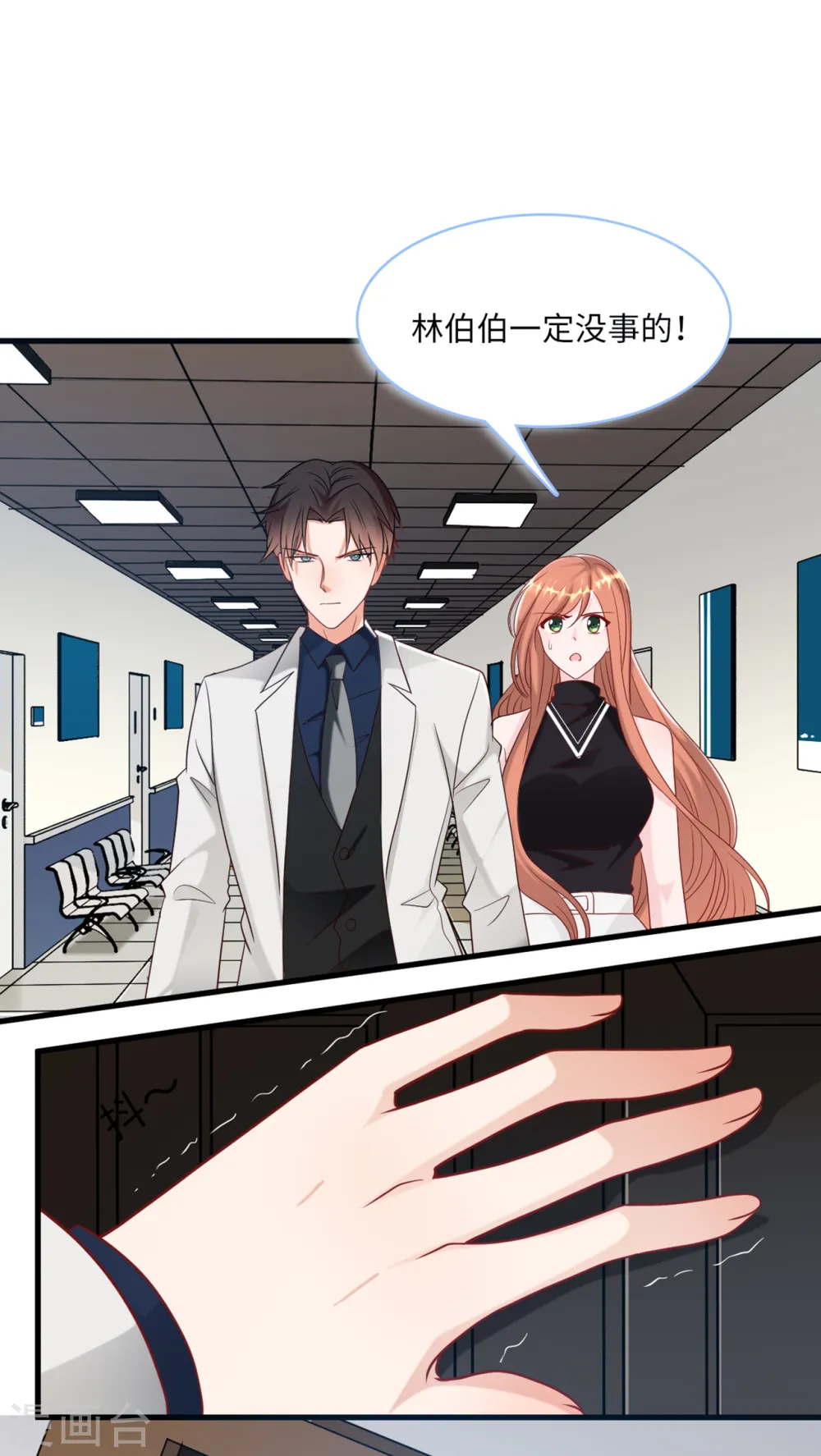 第68话 林家沉痛3