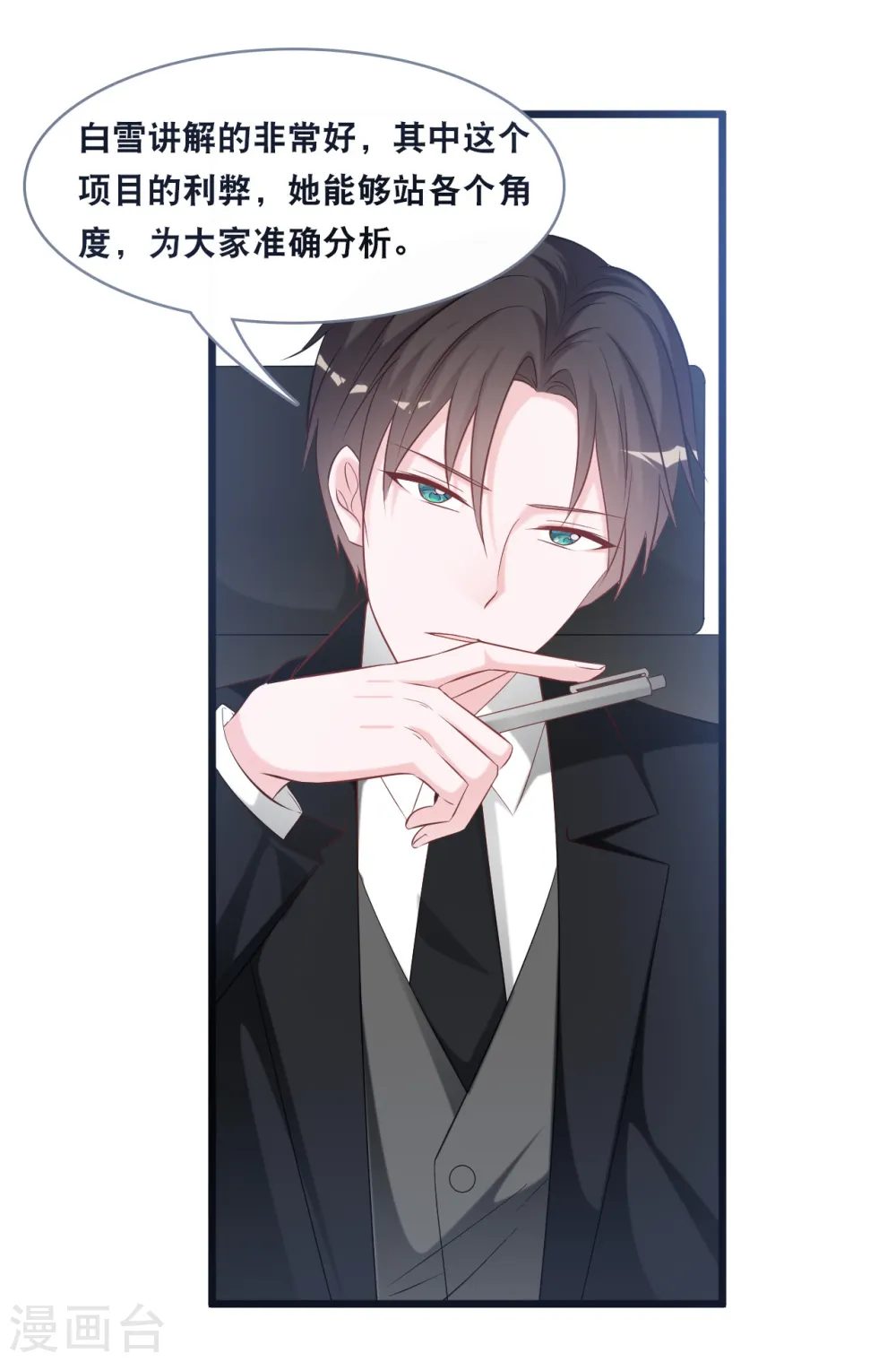 第144话 让人惊讶的白雪28