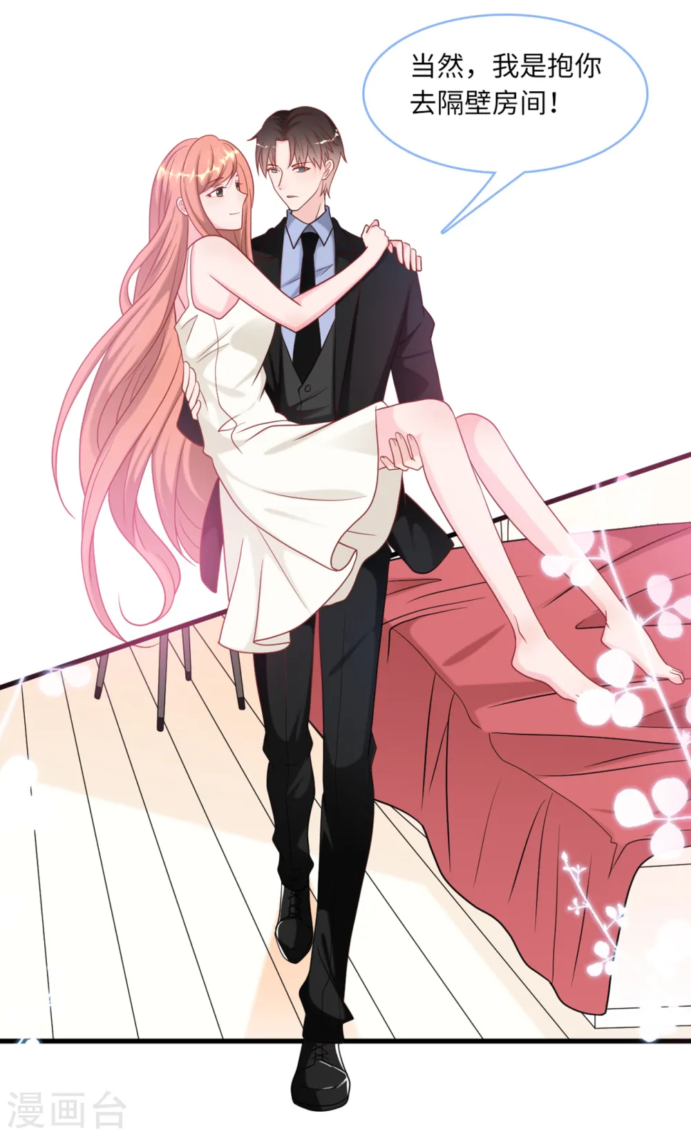 第85话 宫泽家的女佣4