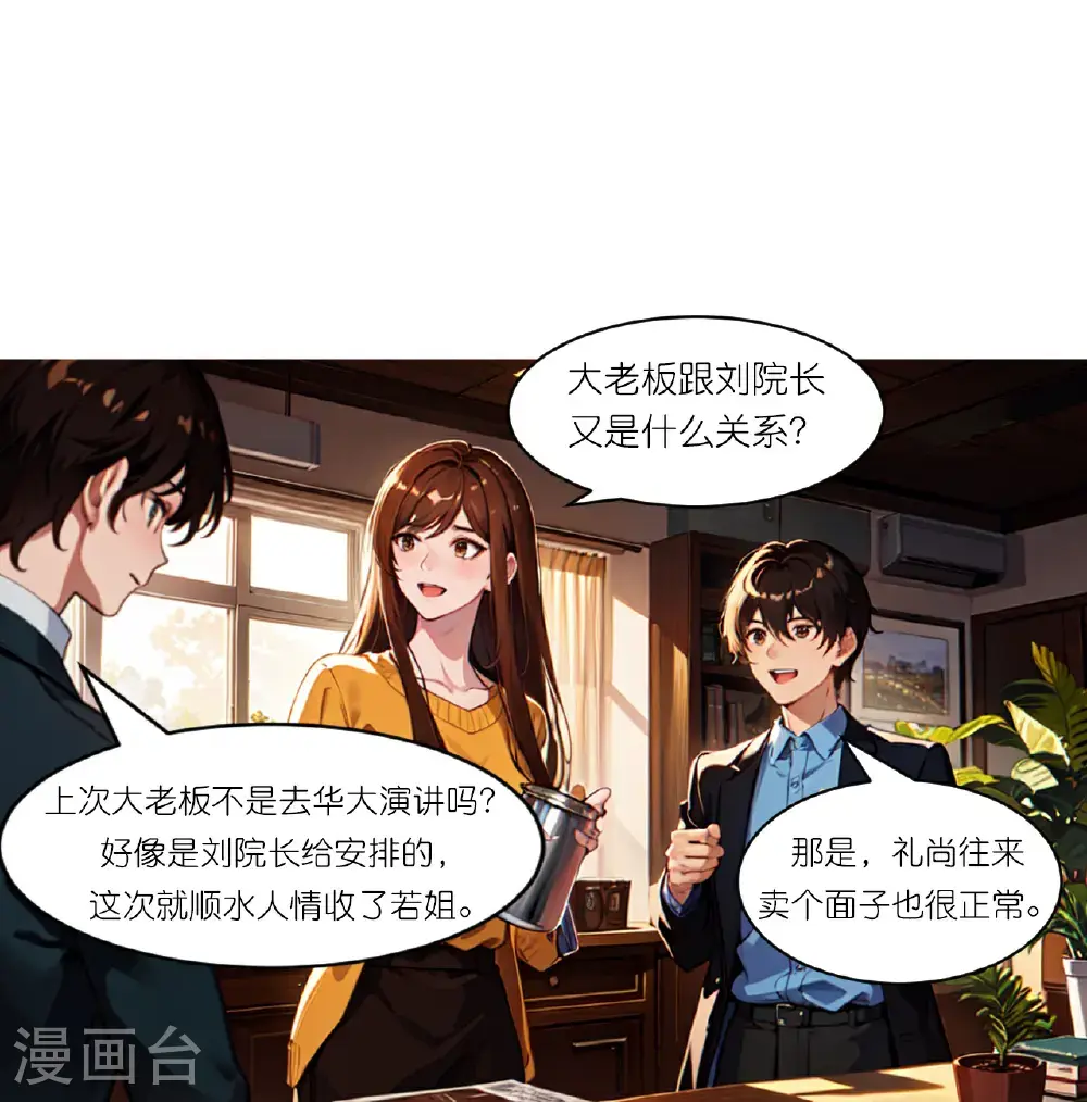 第238话 闲话6