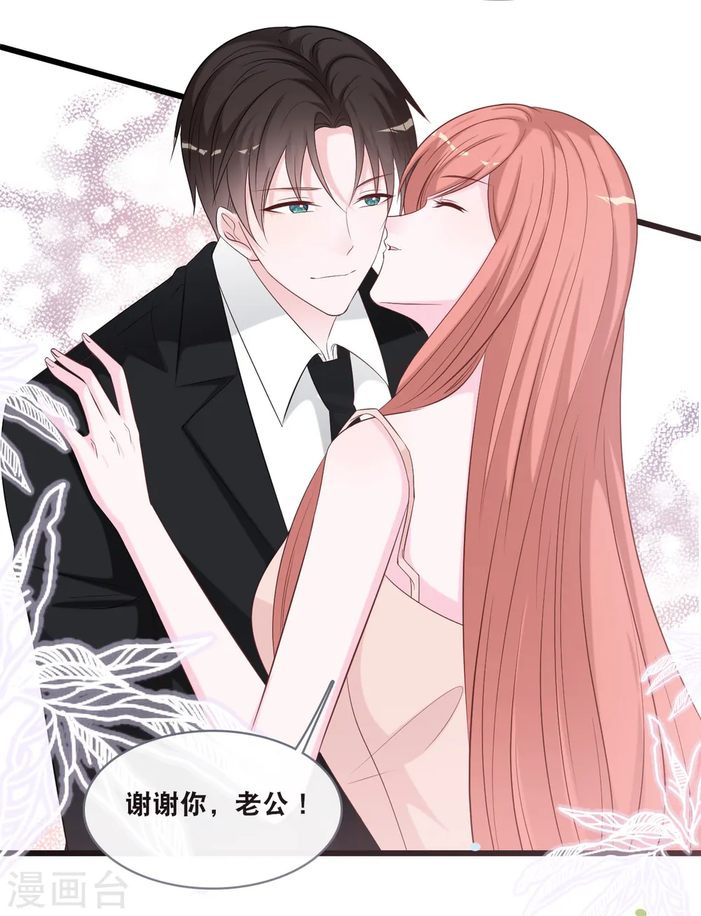 第144话 让人惊讶的白雪4