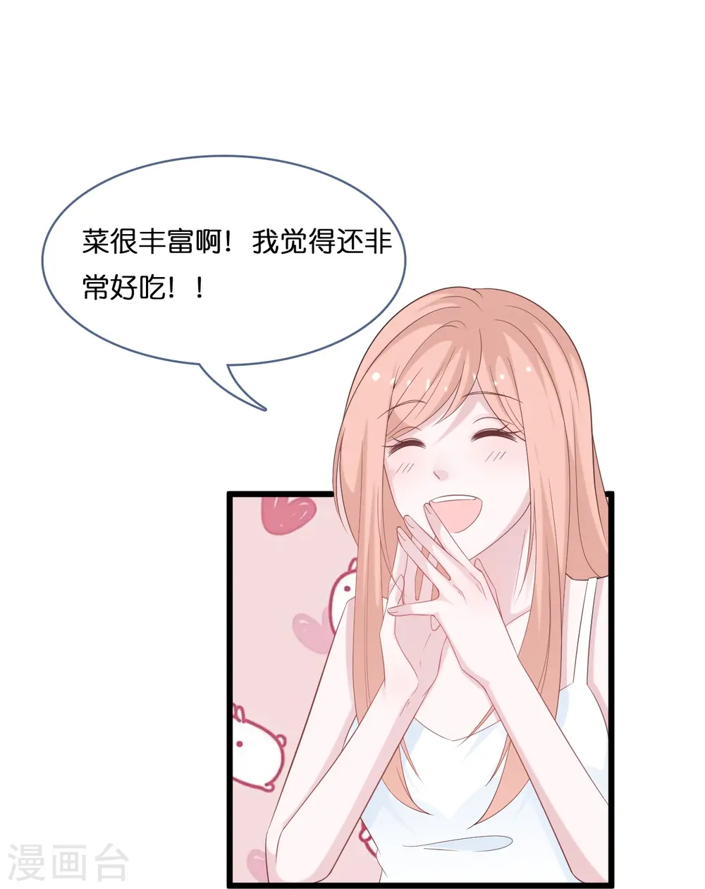 第204话 铃兰花的生活19