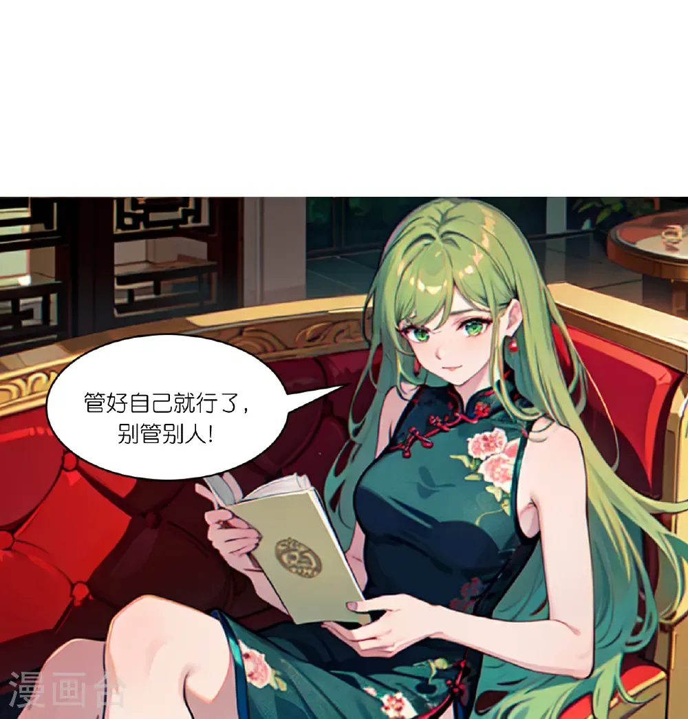 第267话 没法解释3