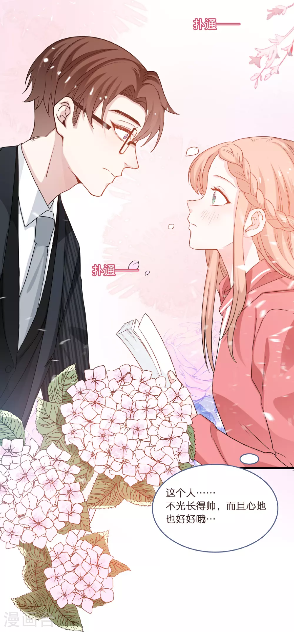 第220话 Zoe的真命天子3