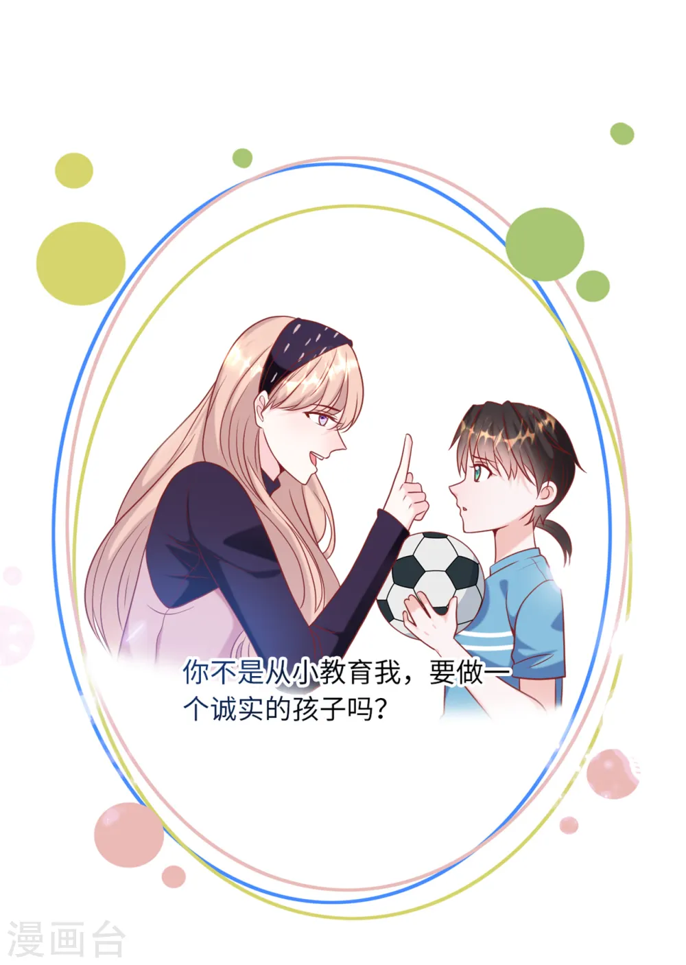 第63话 身份曝光24