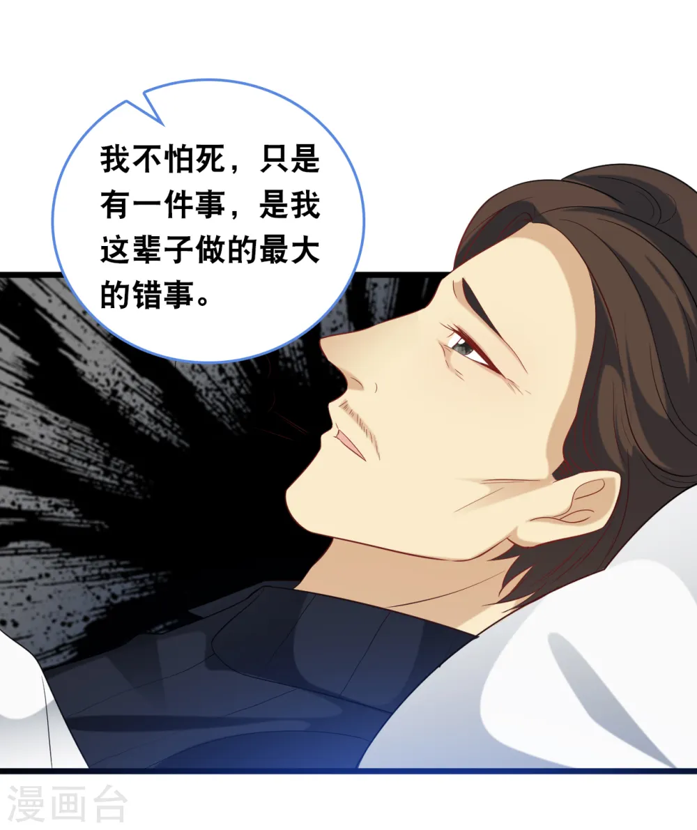 第119话 原来我还有一个姐姐10
