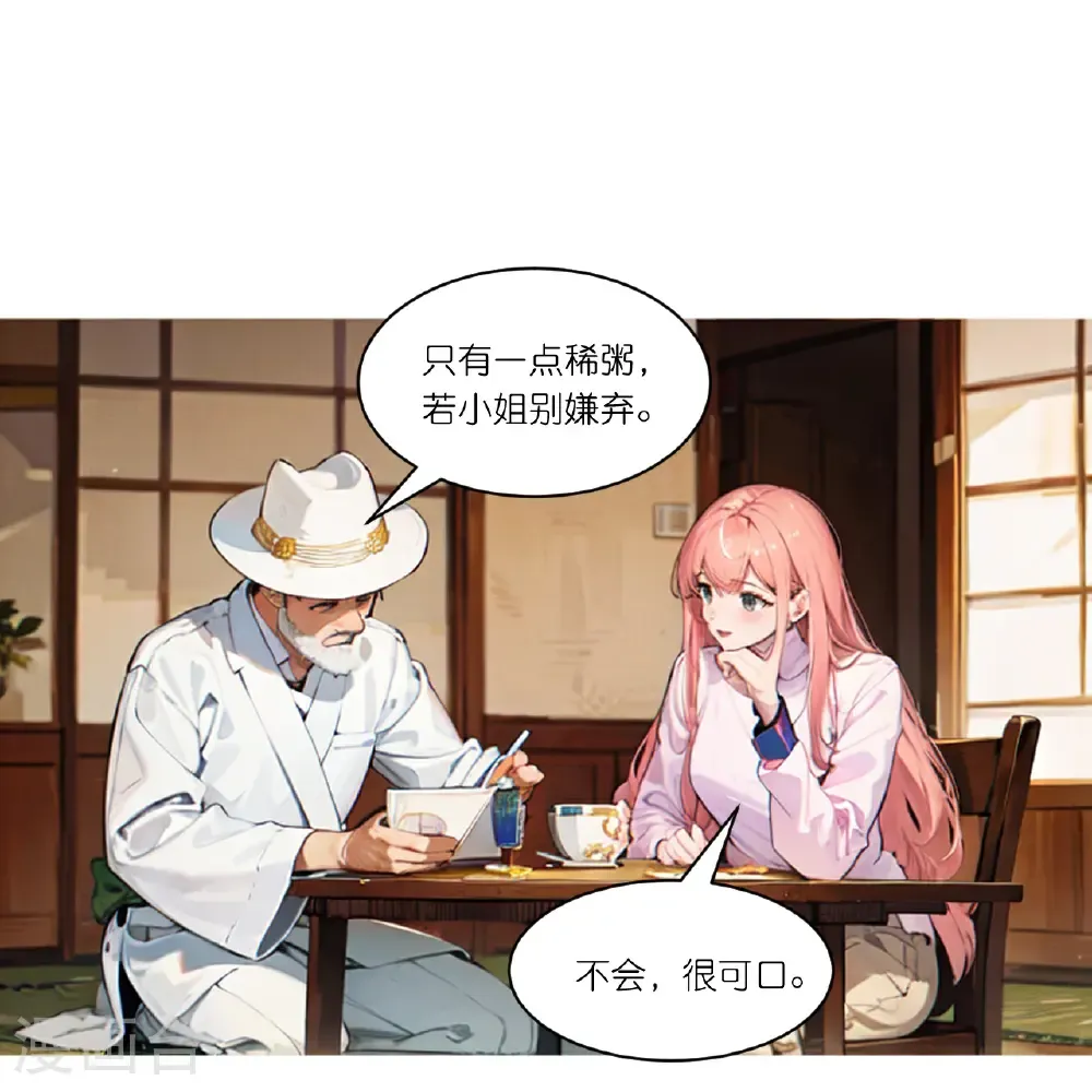 第271话 满是回忆10
