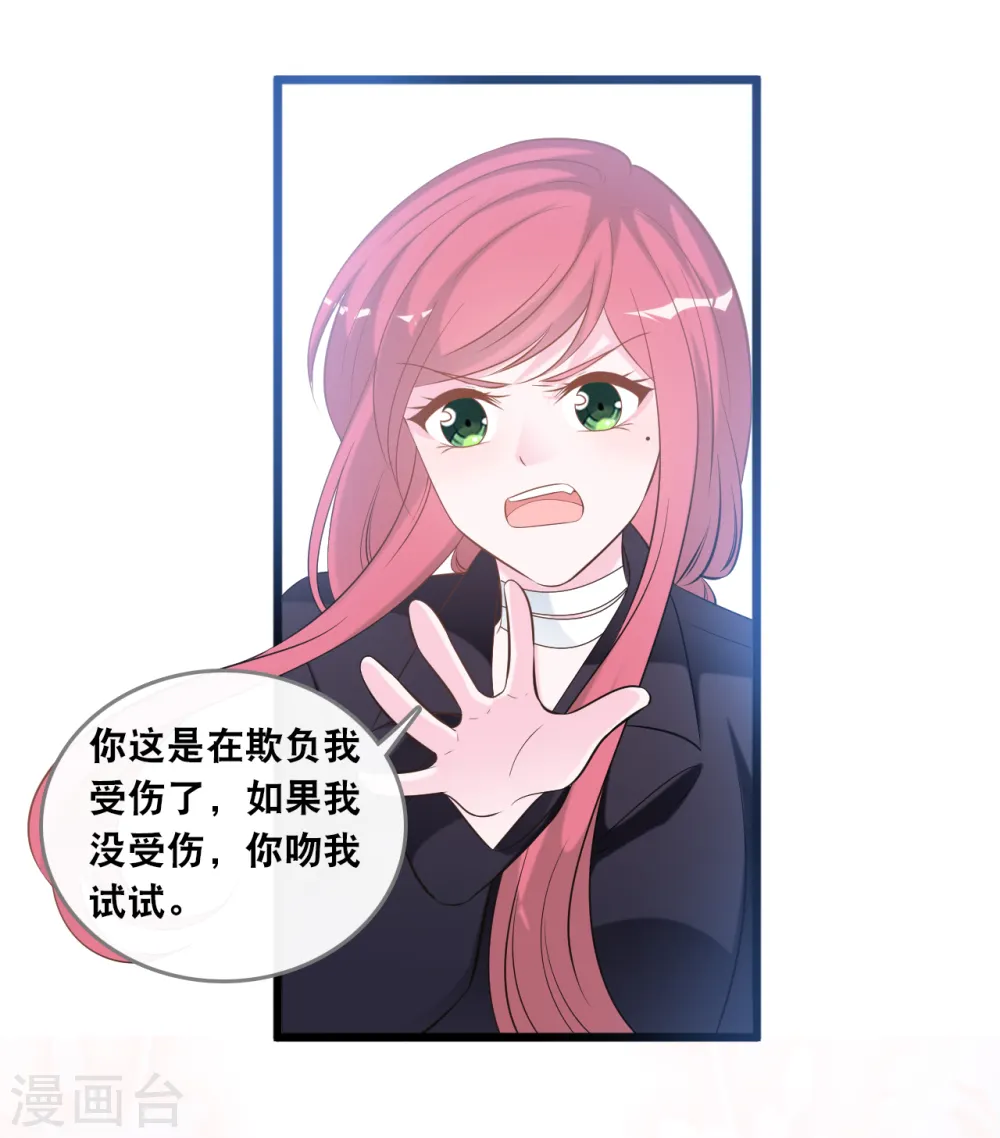 第135话 我来照顾你18