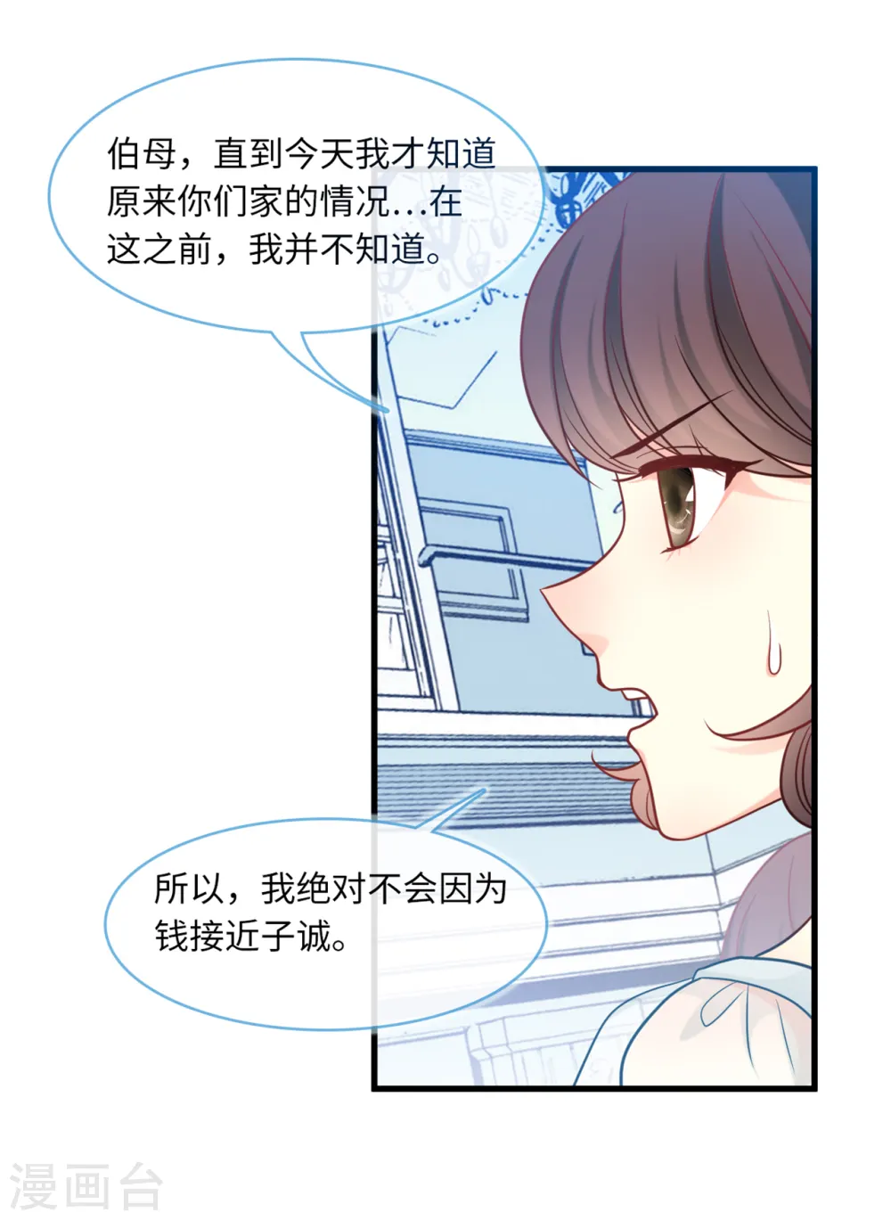 第71话 宴会风波19
