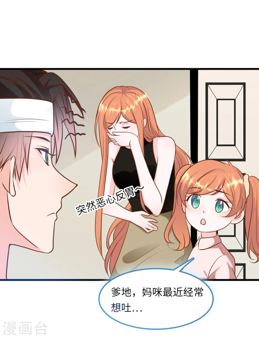 第49话 真相大白36