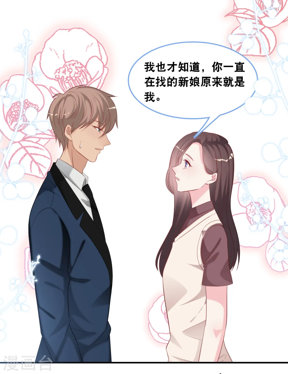 第102话 宫泽的礼物28