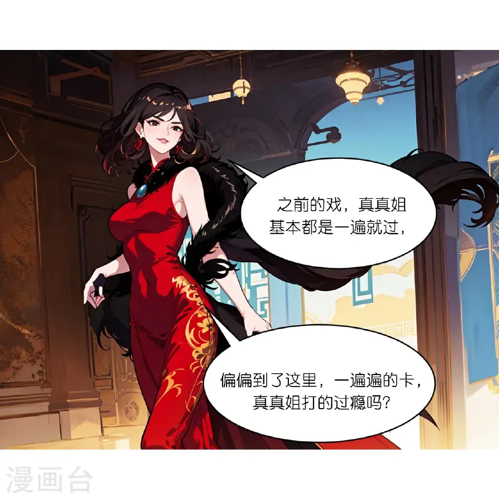 第269话 略有眉目1