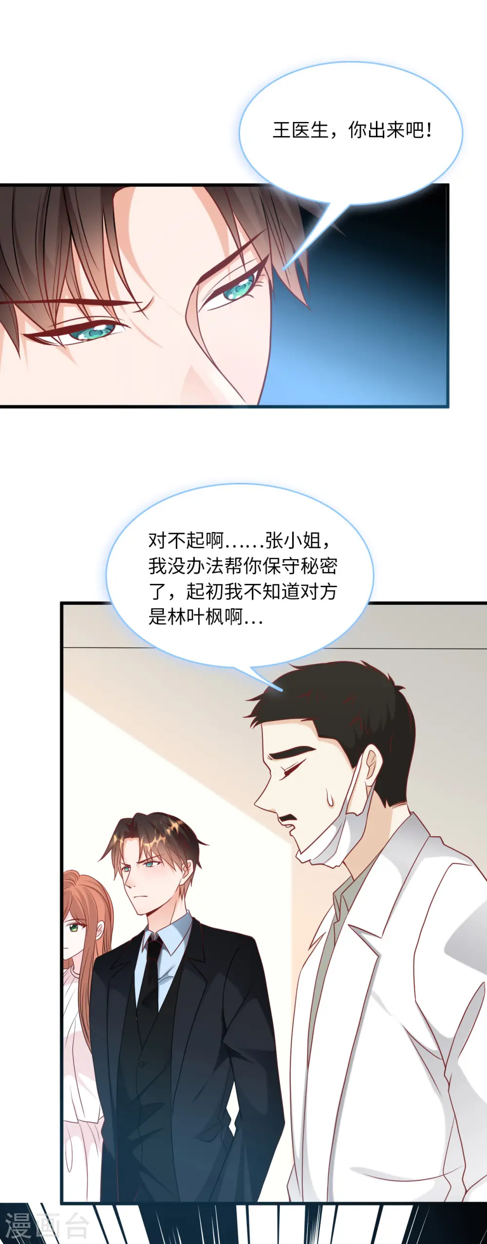 第61话 求饶也没用21