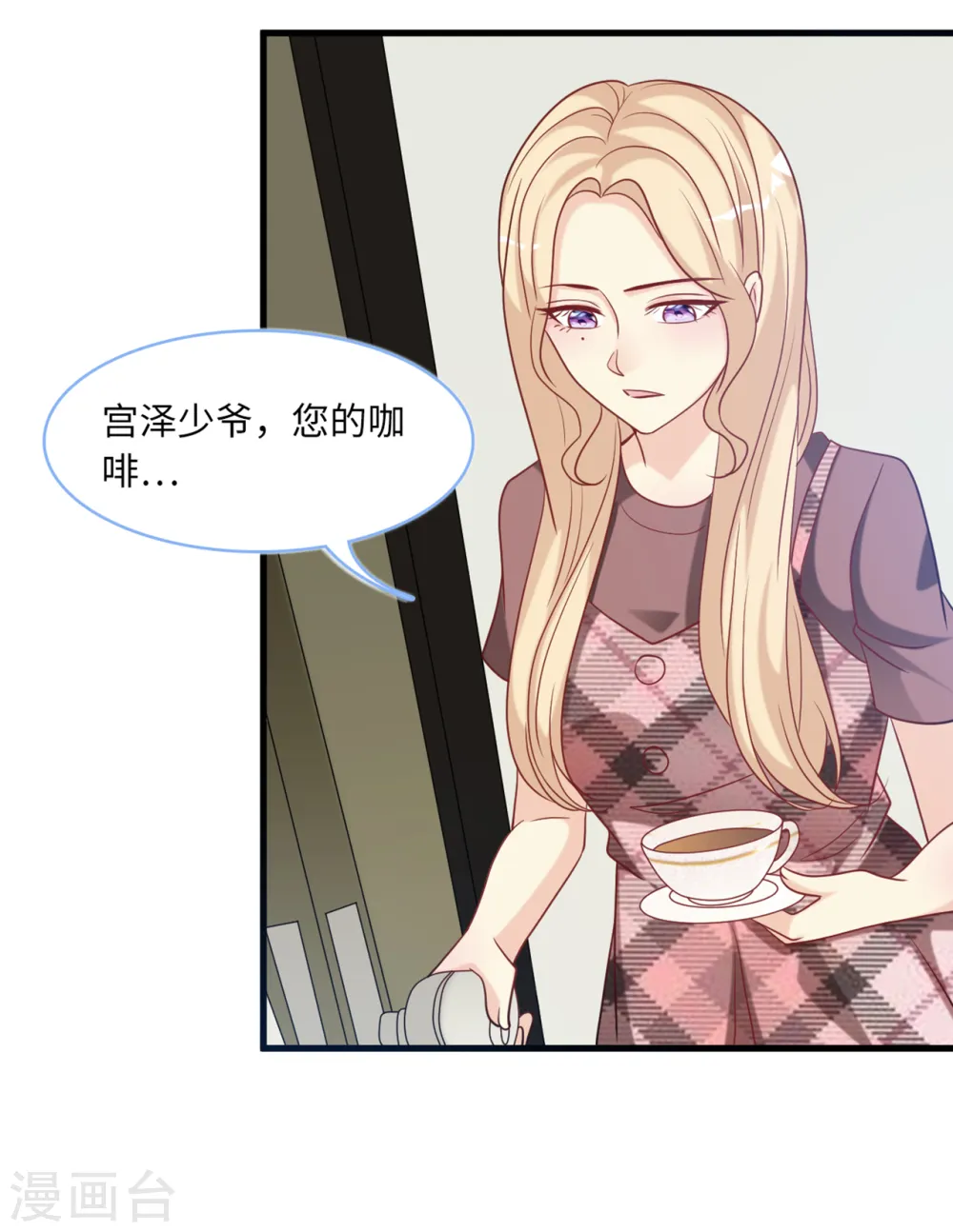 第85话 宫泽家的女佣21