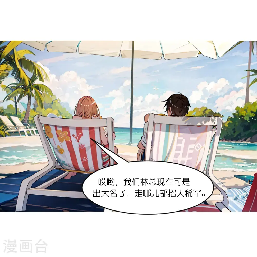 第248话 温情度假8