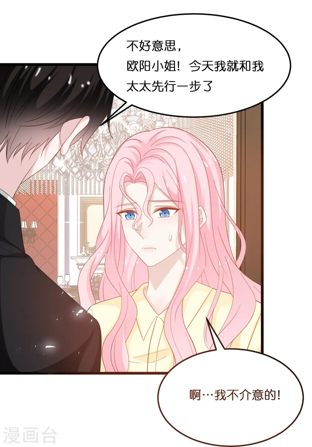 第217话 惊喜4