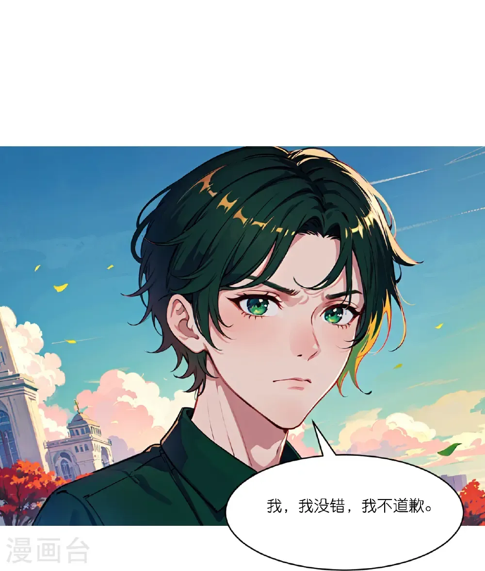 第265话 绿发少年22