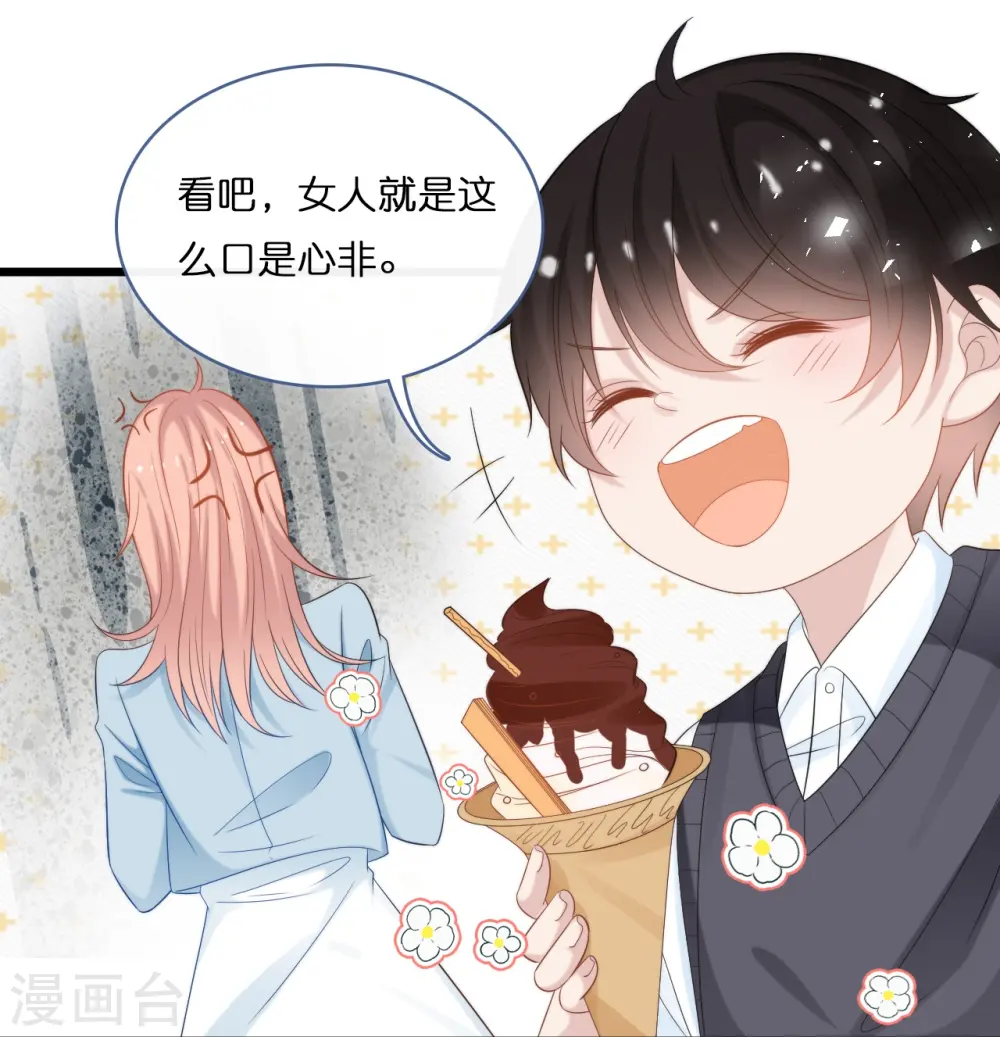第192话 步步诱惑10