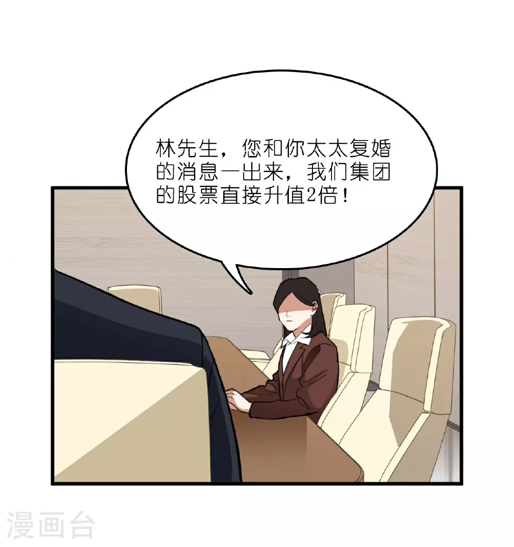 第222话 爱与事业难以两全1