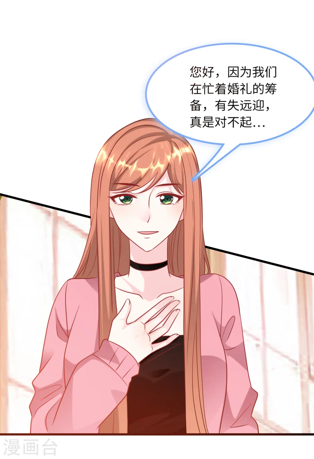 第65话 若云菲被调戏4