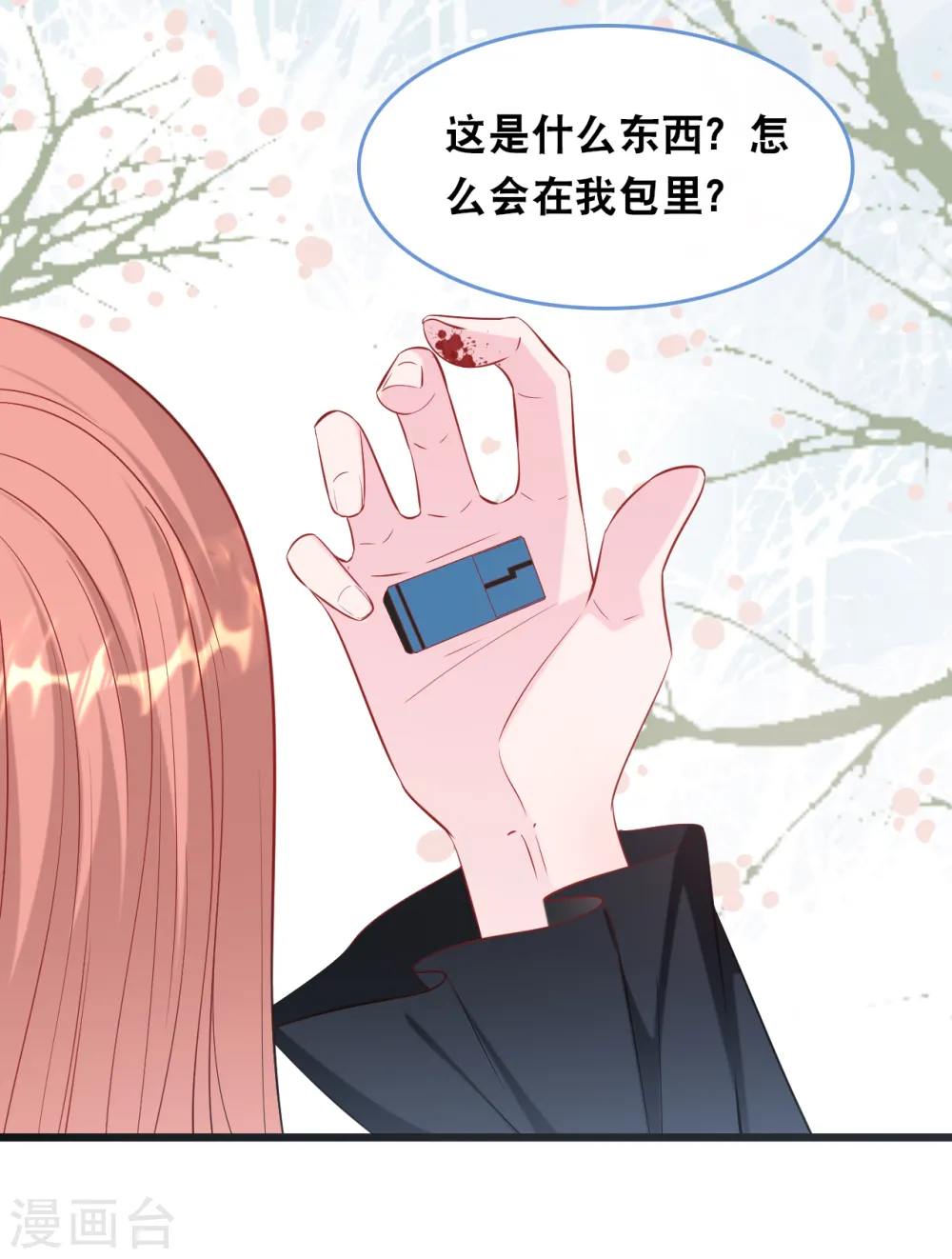 第114话 发现秘密7