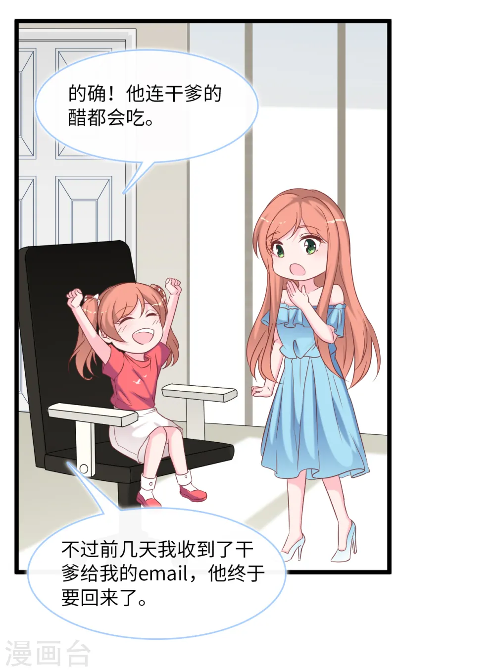 第89话 助力能手Zoe28