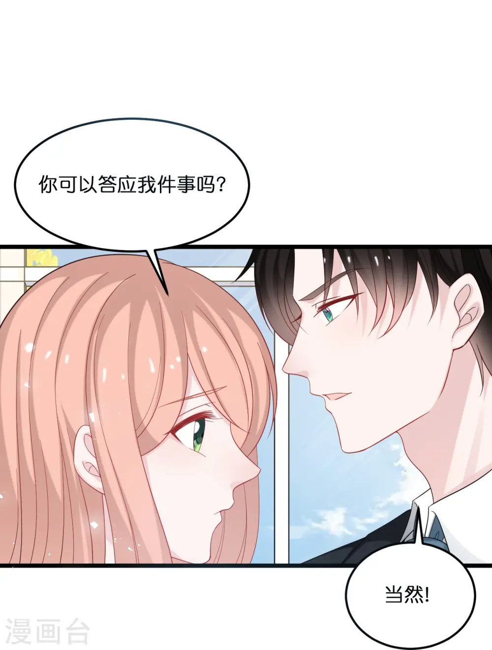 第215话 娶我过门25