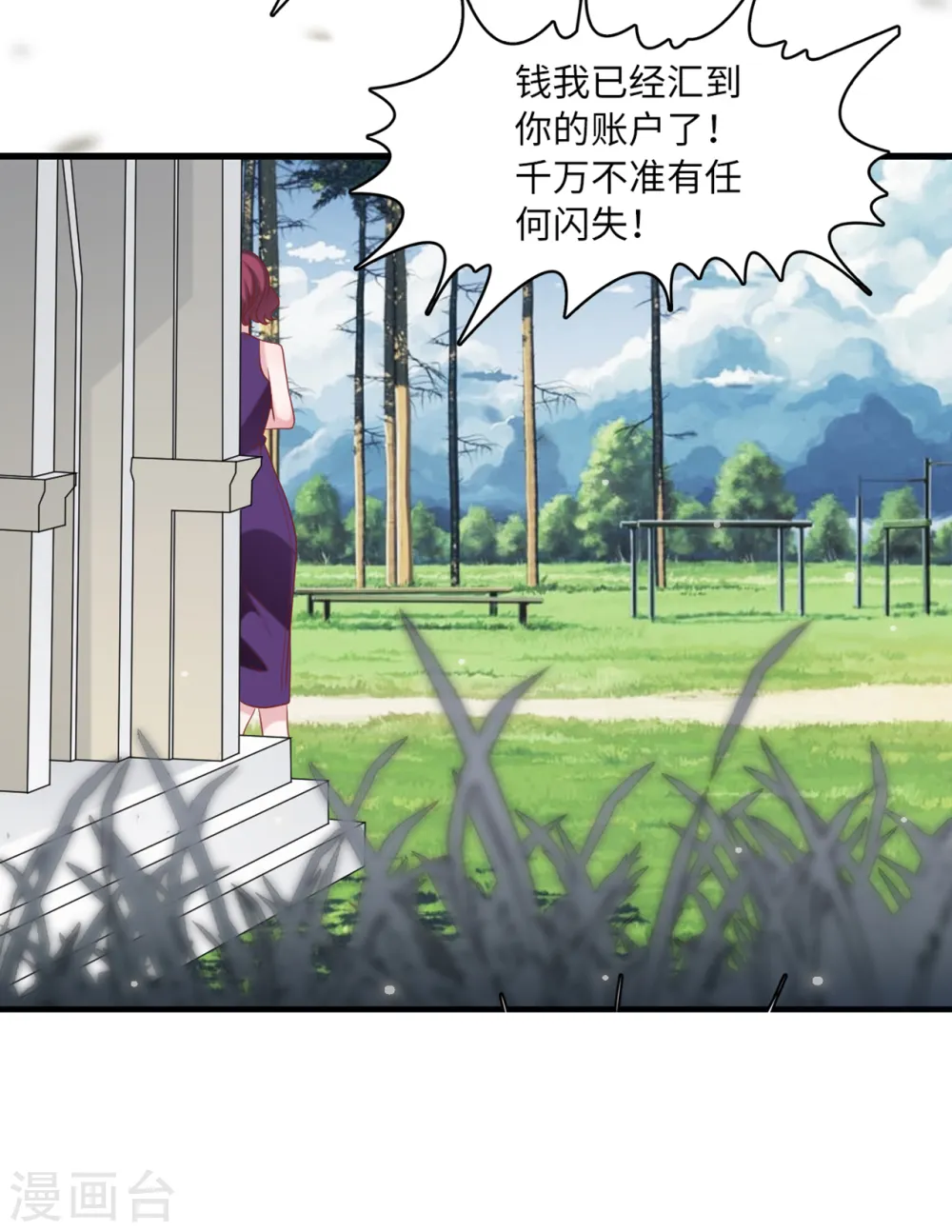 第74话 失踪的新娘25