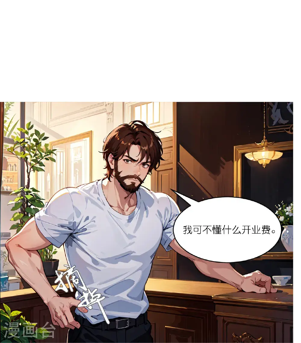 第250话 火锅店10