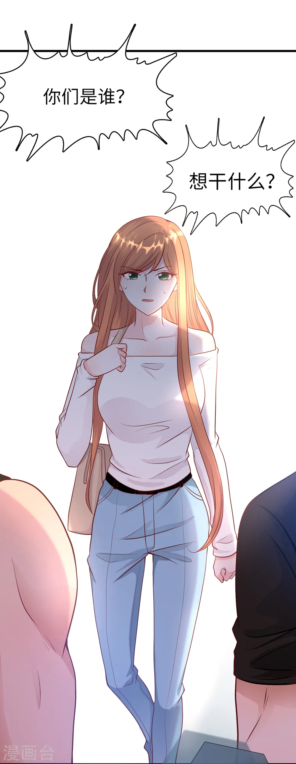 第48话 谁敢碰我的女人4