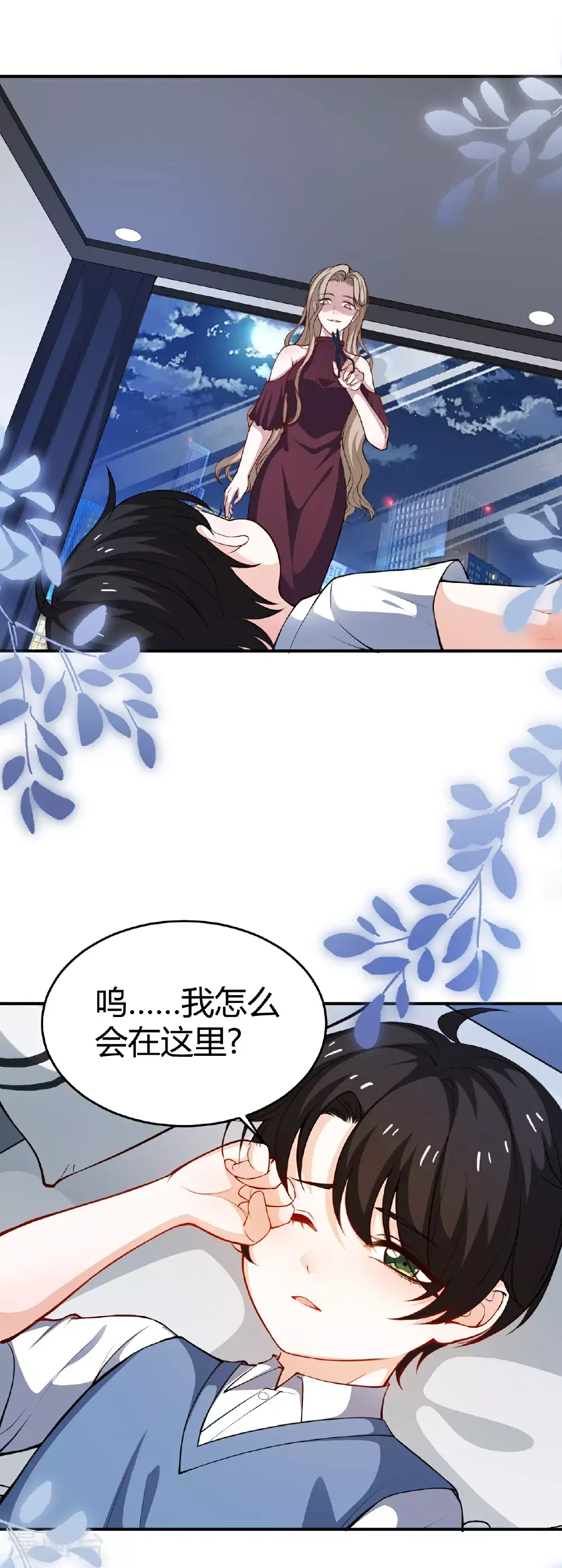 第226话 被遗忘的回忆0