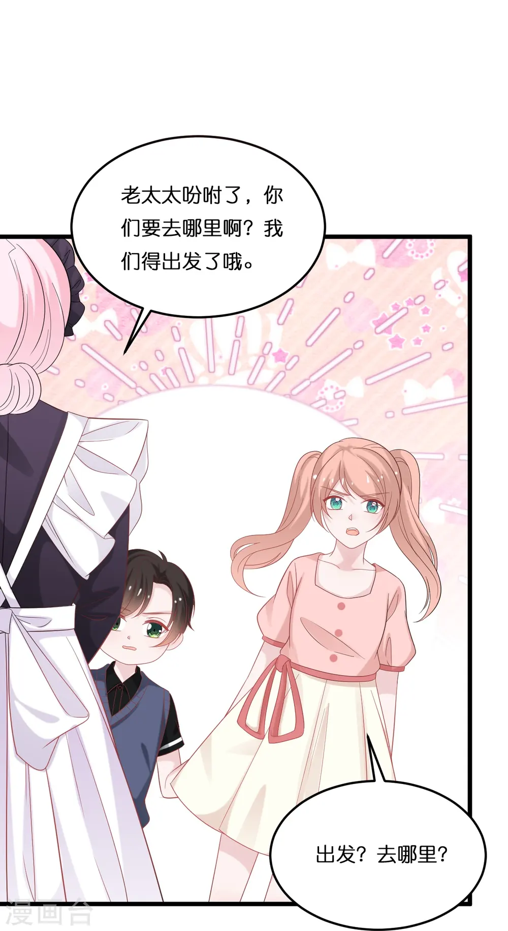 第214话 唯一的女主人是我22