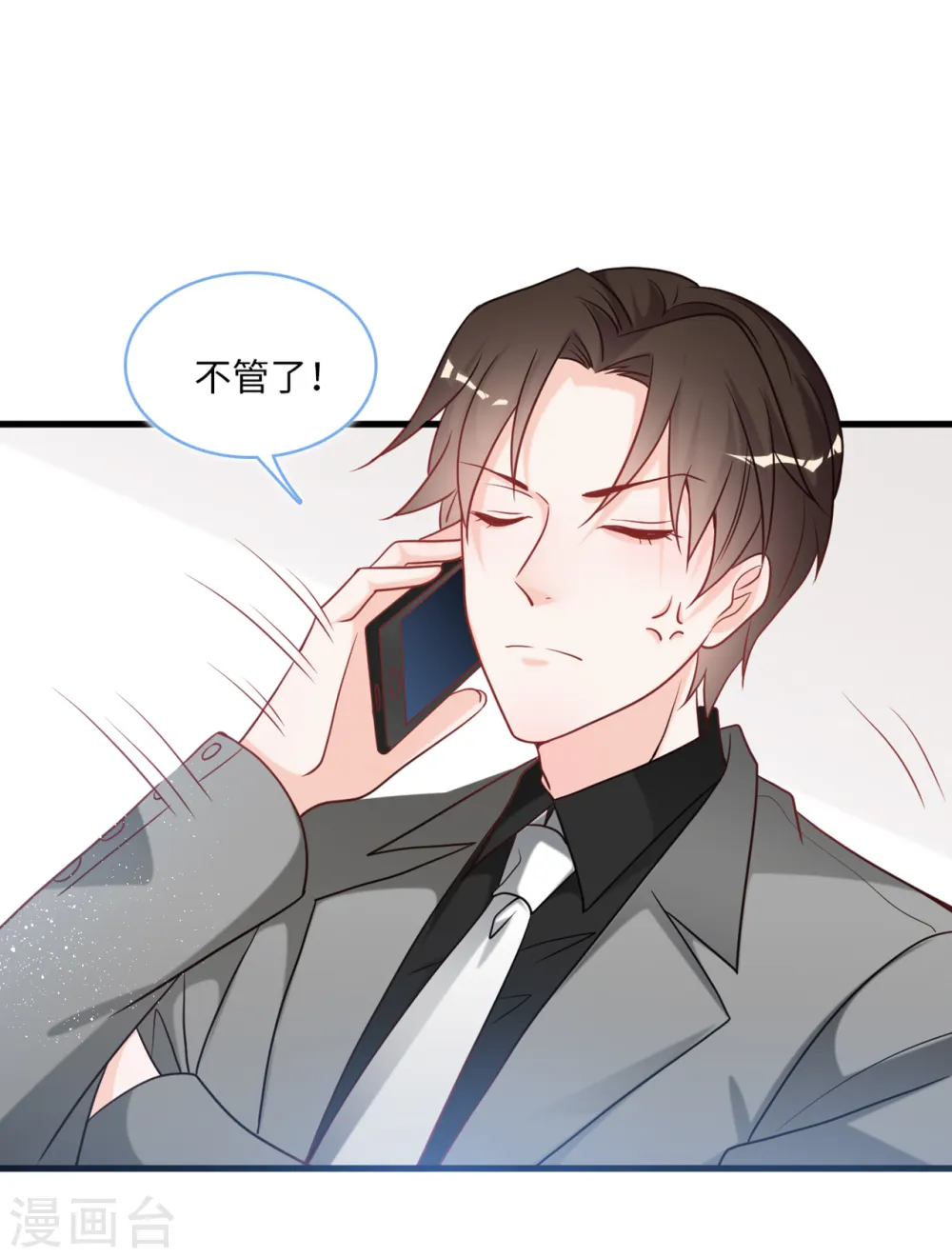 第87话 林叶枫吃醋18