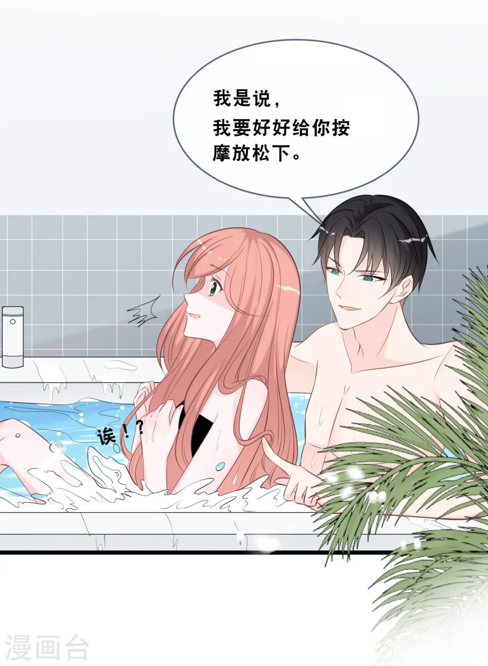 第162话 感情中最卑微的一方30