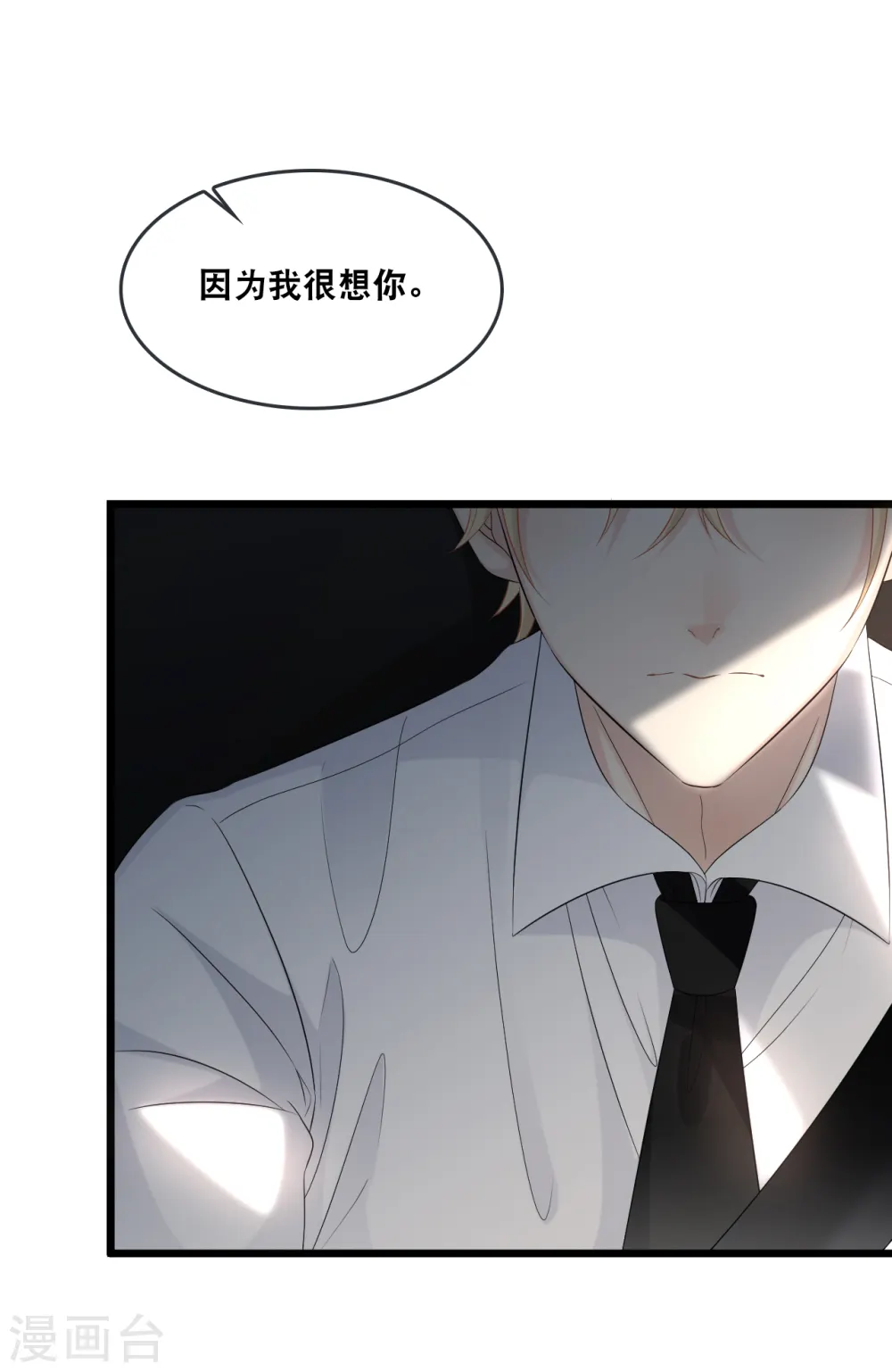 第177话 心跳的声音1
