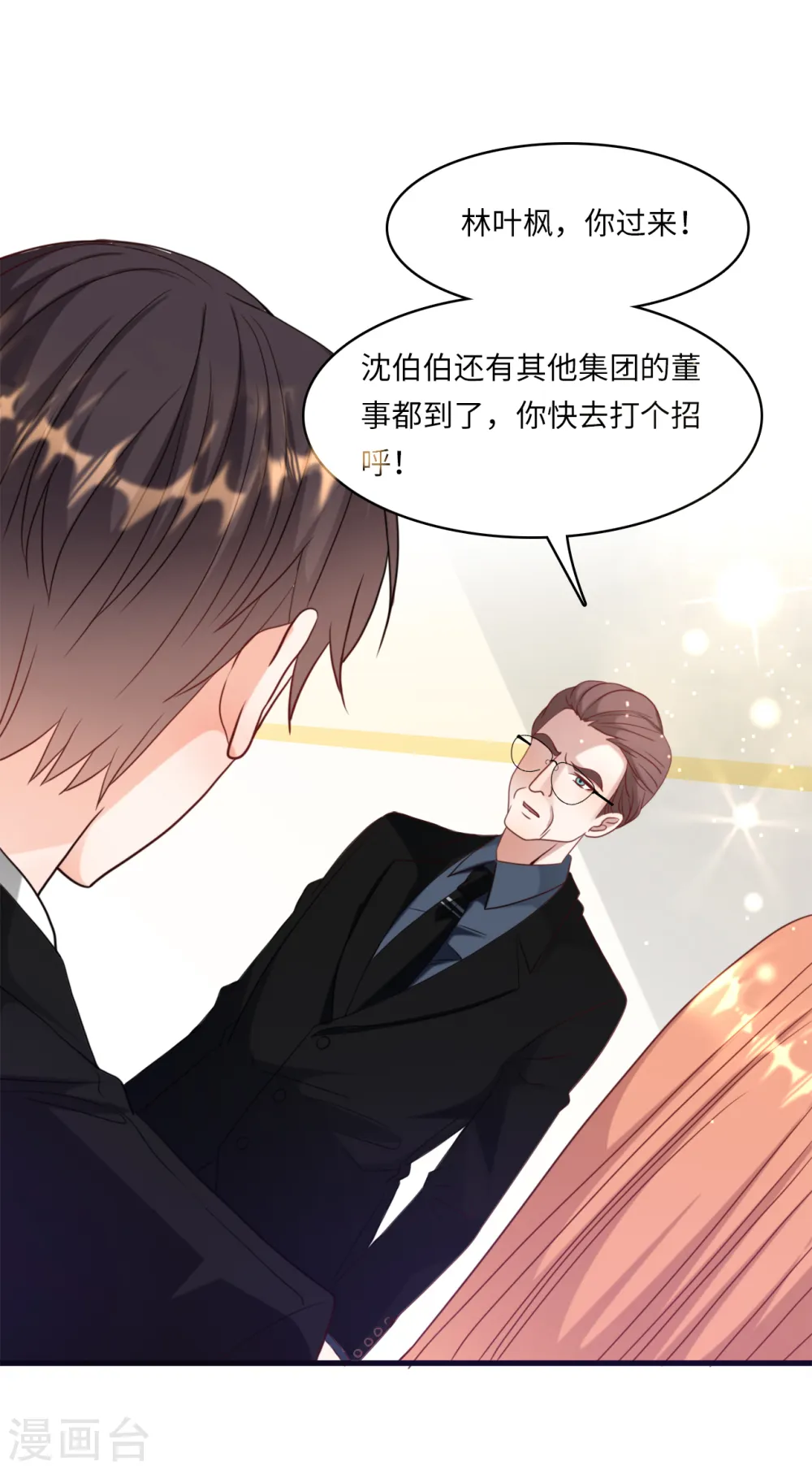 第35话 被算计的晚宴12