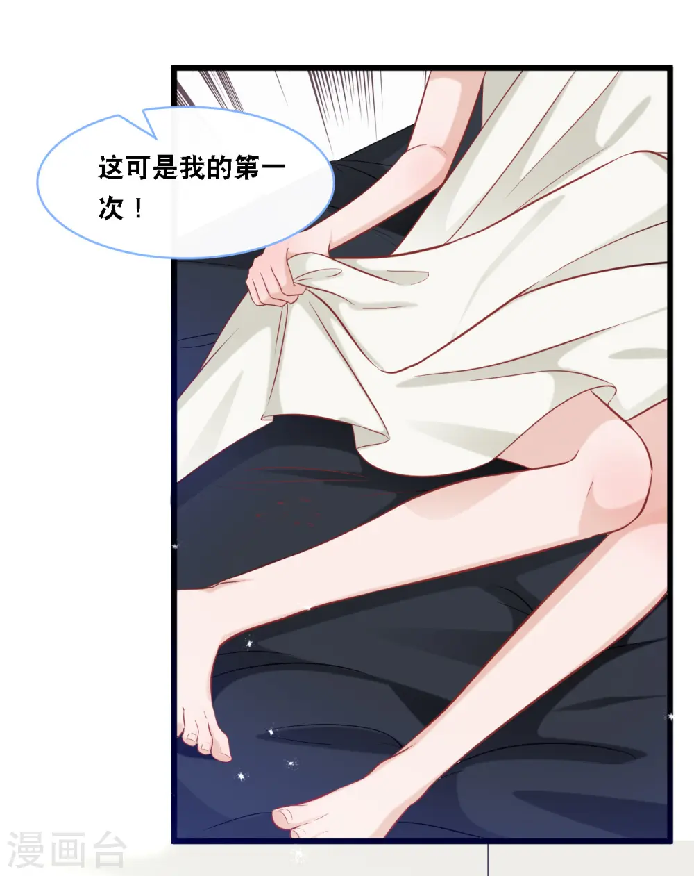 第96话 气走蓝嘉9