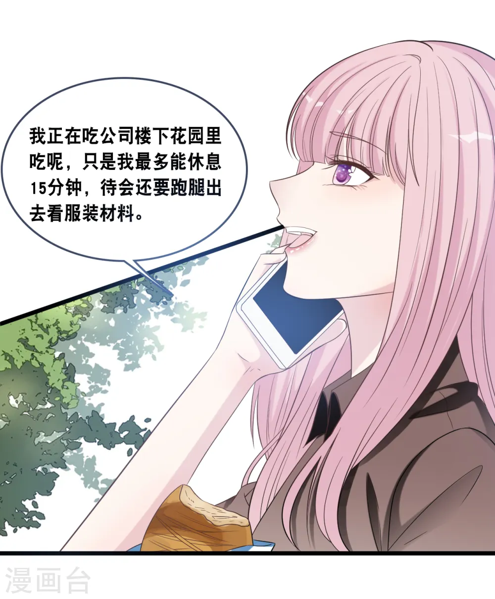 第174话 林叶薇被欺负27