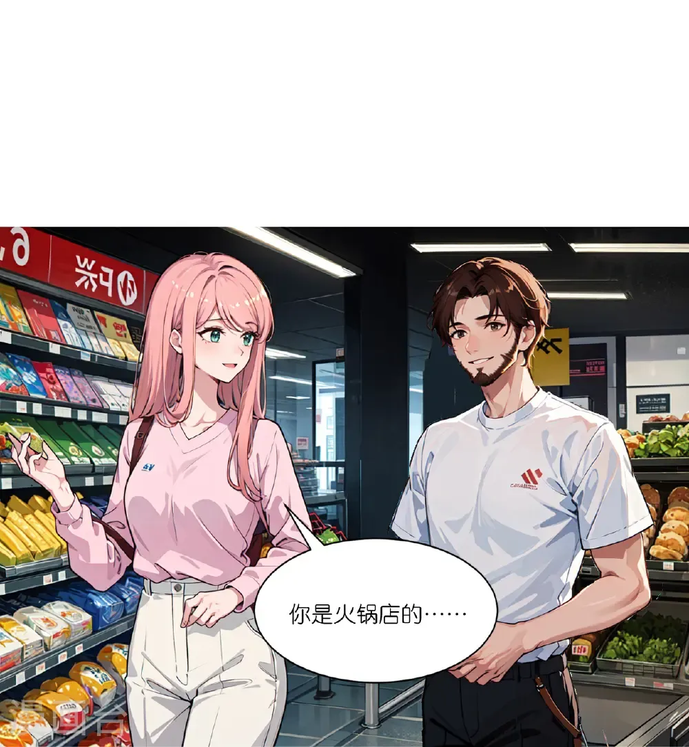 第255话 超市采购28